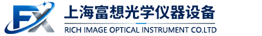 上海富想光学仪器设备有限公司—《官网》
